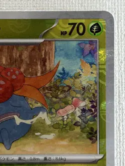 Gloom U 044/165 Master Ball Mirror sv2a Pokemon Card 151 Japanese 2023 (NM) - Image 3