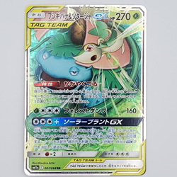Venusaur & Snivy GX Tag Team Holo 001/064 NM SM11a Remix Bout Japanese Pokemon - Image 1