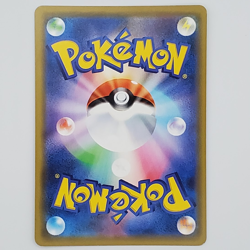 Venusaur & Snivy GX Tag Team Holo 001/064 NM SM11a Remix Bout Japanese Pokemon - Image 2