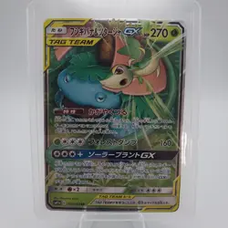 Venusaur & Snivy GX Tag Team Holo 001/064 NM SM11a Remix Bout Japanese Pokemon - Image 3
