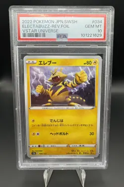 Pokemon Japanese VSTAR Universe Reverse Holo Electabuzz #034 PSA 10 GEM MINT - Image 1
