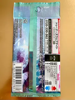 Pokemon Cyber Judge Sealed Booster Pack Japanese SV5M Scarlet & Violet TCG 2024 - Image 2