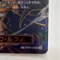 Monkey D. Luffy OP09-119 SEC SP Foil - ONE PIECE Japanese - Image 2
