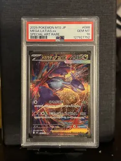 Mega Latias ex 088/063 M1s: Mega Symphonia Holo (Japanese) Special Art Rare - Image 1