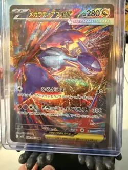 Pokemon TCG Mega Latias EX SAR 088/063 Mega Symphonia Japanese Card - Image 1