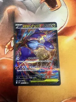 Mega Latias ex 088/063 Mega Symphonia Japanese Near Mint Pokemon TCG - Image 1
