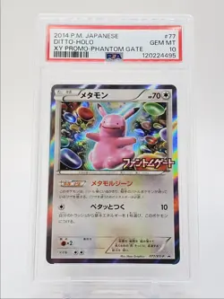 DITTO 2014 POKEMON JPN XY PROMO PHANTOM GATE HOLO 077/XY-P PSA 10 Q0004 - Image 1