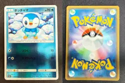 PIPLUP 008/050 SM5+ ULTRA FORCE JAPANESE REVERSE HOLO POKEMON CARD TCG LP 2018 - Image 1