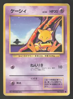 Abra 063 Japanese Pokemon Base Set - Image 1