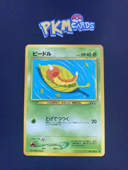 Pokemon TCG Weedle Neo Discovery No.013 Regular Japanese Card LP. - Image 1