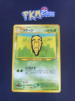 Pokemon TCG Kakuna Neo Discovery No.014 Regular Japanese LP. - Image 1