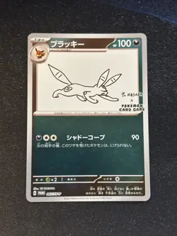 Umbreon 067/SV-P - Yu Nagaba x Pokemon - Japanese Pokemon Card - Near Mint - Image 1