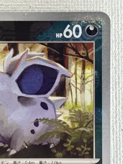 Nidoran Female U 029/165 Master Ball Mirror sv2a Pokemon Card 151 Japanese (NM) - Image 3
