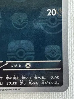 Nidoran Female U 029/165 Master Ball Mirror sv2a Pokemon Card 151 Japanese (NM) - Image 5
