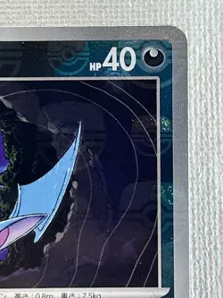 Zubat C 041/165 Master Ball Mirror sv2a Pokemon Card 151 Japanese 2023 (NM) - Image 3