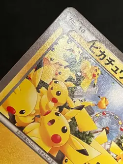 Pikachu PROMO 069/XY-P XY-P Pokemon Cards Japanese with Tracking - Image 5