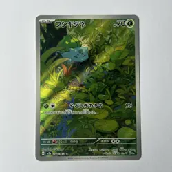 Japanese Bulbasaur 166/165 AR Scarlet & Violet 151 Pokemon TCG Card - Image 1