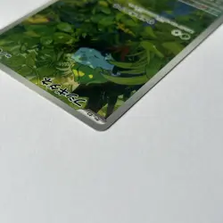 Japanese Bulbasaur 166/165 AR Scarlet & Violet 151 Pokemon TCG Card - Image 5