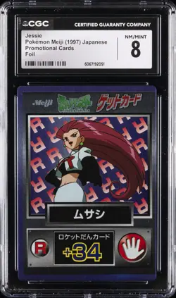 1997 POKEMON MEIJI JPN PROMO CARDS FOIL JESSIE CGC 8 - Image 1
