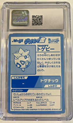 CGC 8 Togepi Meiji Gold Foil 2000 Promo Pokemon TCG Card Japanese Vintage - Image 2