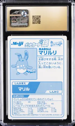 2000 POKEMON MEIJI JPN PROMO CARDS SILVER FOIL AZUMARILL CGC 10 PERFECT - Image 2