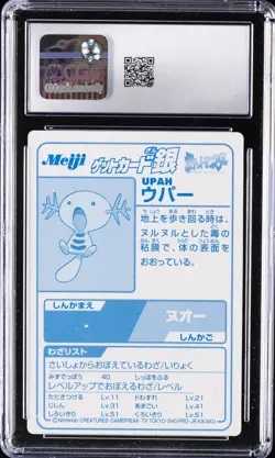 2000 POKEMON MEIJI JPN PROMO CARDS SILVER FOIL WOOPER CGC 9.5 - Image 2