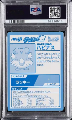 2000 POKEMON JPN MEIJI PROMO GOLD FOIL HAPPINAS PSA 8 - Image 2