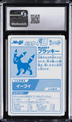 2000 POKEMON MEIJI PROMO CARDS, SILVER FOIL UMBREON CGC 8.5 - Image 2
