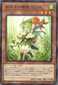 Pilica, Descendant of Gusto SUB1-JP023 Normal Parallel Yugioh Japanese NM - Image 1