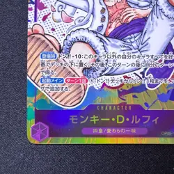 Monkey D. Luffy SEC OP05-119 Parallel Alt Aer Japanese One Piece Card Holo NM - Image 5