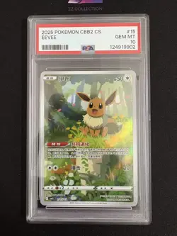 2025 Pokemon TCG Chinese Exclusive Eevee #3 Gem Pack Vol.2 CBB2C 01 15/15 PSA 10 - Image 1