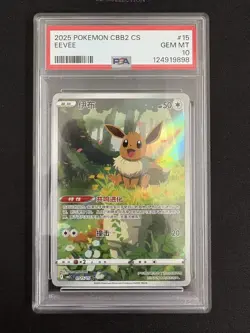 2025 Pokemon TCG Chinese Exclusive Eevee #2 Gem Pack Vol.2 CBB2C 01 15/15 PSA 10 - Image 1