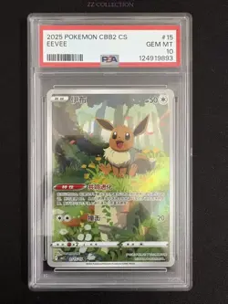 2025 Pokemon TCG Chinese Exclusive Eevee #5 Gem Pack Vol.2 CBB2C 01 15/15 PSA 10 - Image 1