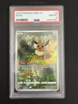 2025 Pokemon TCG Chinese Exclusive Eevee Gem Pack Vol.2 CBB2C 01 15/15 PSA 10 - Image 1