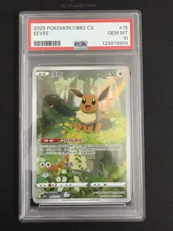 2025 Pokemon TCG Chinese Exclusive Eevee #7 Gem Pack Vol.2 CBB2C 01 15/15 PSA 10 - Image 1