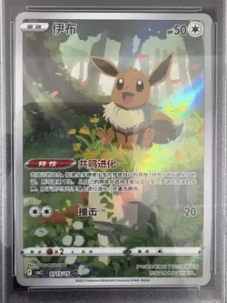 2025 Pokemon TCG Chinese Exclusive Eevee #6 Gem Pack Vol.2 CBB2C 01 15/15 PSA 10 - Image 2