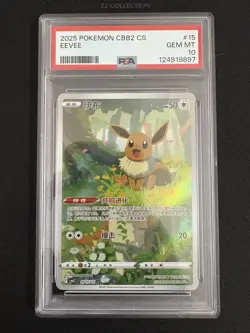 2025 Pokemon TCG Chinese Exclusive Eevee #5 Gem Pack Vol.2 CBB2C 01 15/15 PSA 10 - Image 1