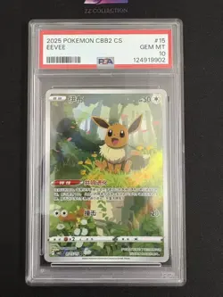 2025 Pokemon TCG Chinese Exclusive Eevee #9 Gem Pack Vol.2 CBB2C 01 15/15 PSA 10 - Image 1