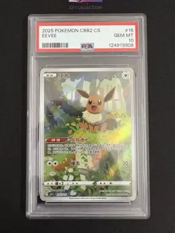 2025 Pokemon TCG Chinese Exclusive Eevee #5 Gem Pack Vol.2 CBB2C 01 15/15 PSA 10 - Image 1