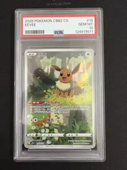 2025 Pokemon TCG Chinese Exclusive Eevee #3 Gem Pack Vol.2 CBB2C 01 15/15 PSA 10 - Image 1