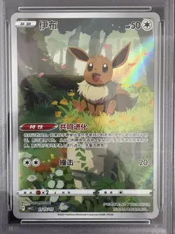 2025 Pokemon TCG Chinese Exclusive Eevee #3 Gem Pack Vol.2 CBB2C 01 15/15 PSA 10 - Image 2