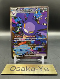 Team Rocket's Crobatex SAR 127/098 sv10 Glory of Team Rocket Pokemon Card JPN NM - Image 1