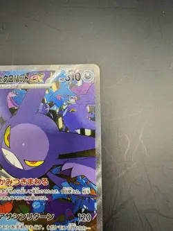 Team Rocket's Crobatex SAR 127/098 sv10 Glory of Team Rocket Pokemon Card JPN NM - Image 3