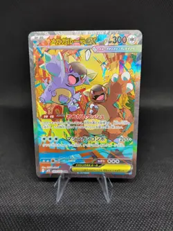 Mega Kangaskhan EX | SAR 089/063 Mega Symphonia | M1S Pokemon Card Japanese - Image 2