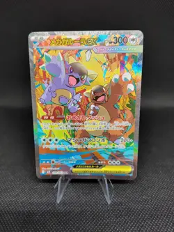 Mega Kangaskhan EX | SAR 089/063 Mega Symphonia | M1S Pokemon Card Japanese - Image 5