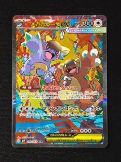 Mega Kangaskhan ex SAR 089/063 M1S Mega Symphonia - Pokemon Card Japanese MEGA - Image 1
