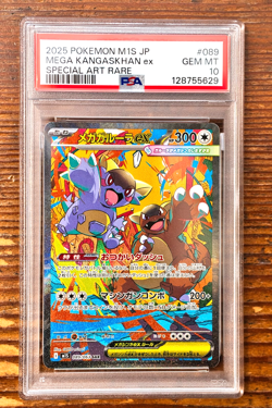 PSA 10 Mega Kangaskhan ex SAR 089/063 Mega Symphonia Japanese m1s Pokemon Card - Image 1