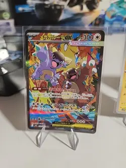 Mega Kangaskhan ex SAR 089/063 M1S Mega Symphonia Pokemon Card JapaneseーNM - Image 1