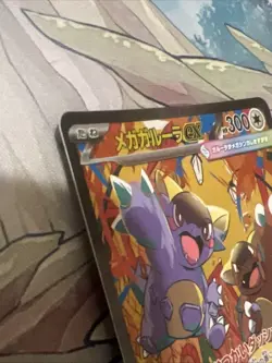 Mega Kangaskhan EX | SAR 089/063 Mega Symphonia | M1S Pokemon Card Japanese - Image 3