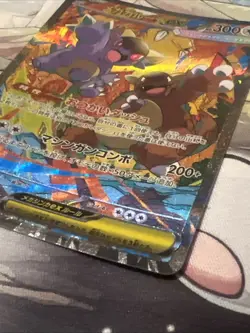 Mega Kangaskhan EX | SAR 089/063 Mega Symphonia | M1S Pokemon Card Japanese - Image 4